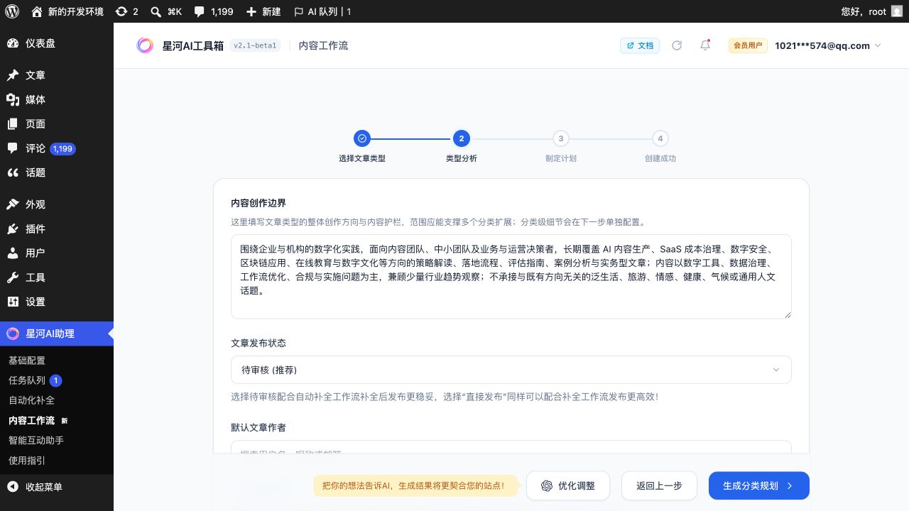 内容工作流类型分析